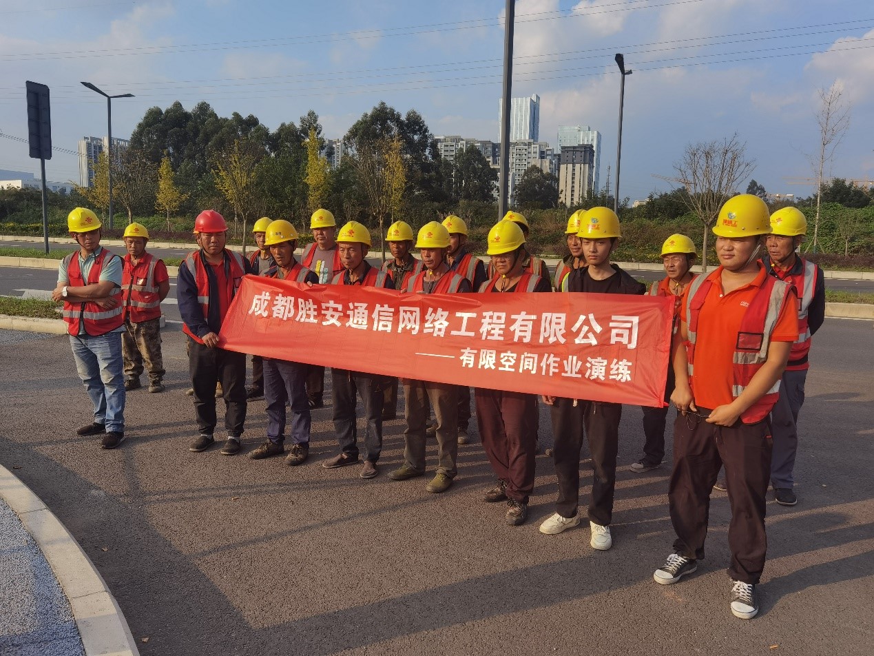 ?筑牢安全防線(xiàn)，共創(chuàng)平安企業(yè)。記開(kāi)展有限空間作業(yè)應(yīng)急演練